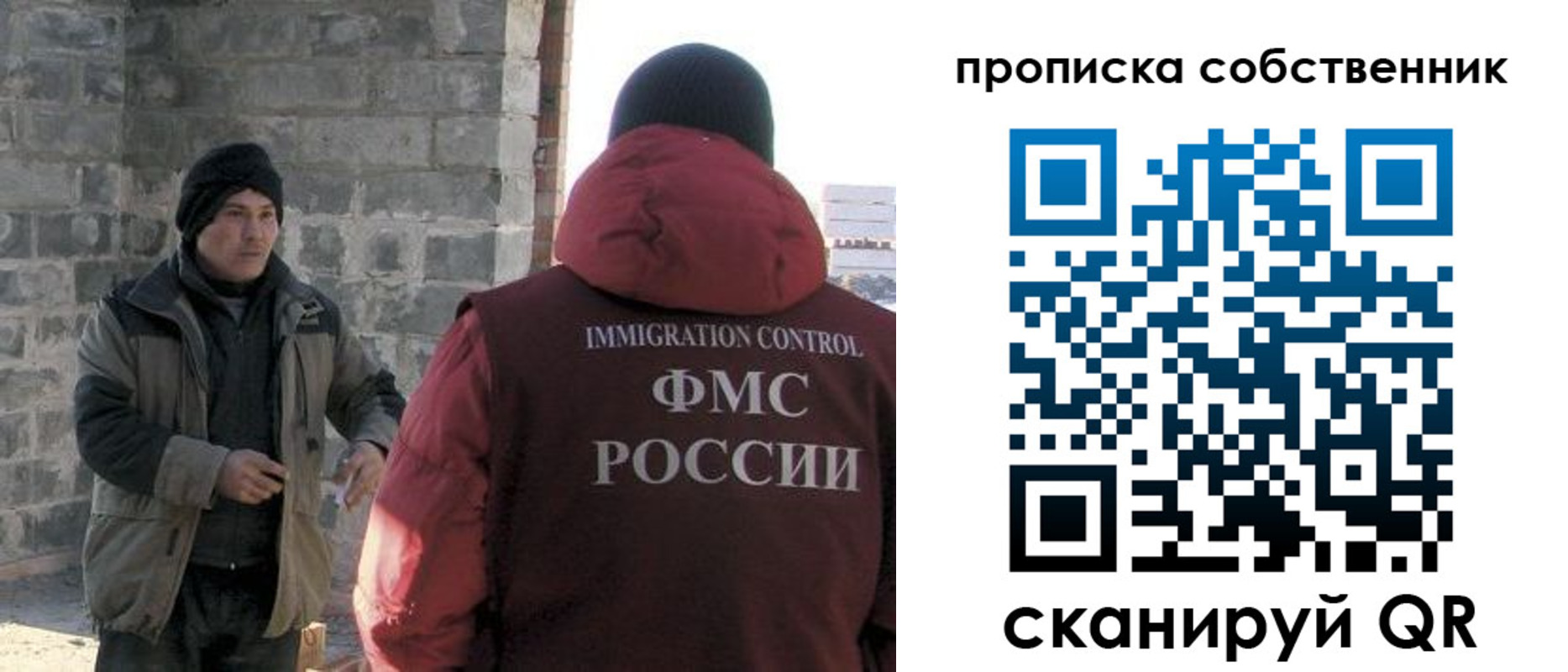 временная регистрация недорого в Купино