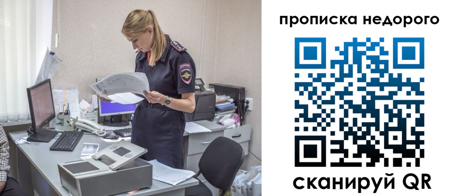 временная регистрация госуслуги в Купино
