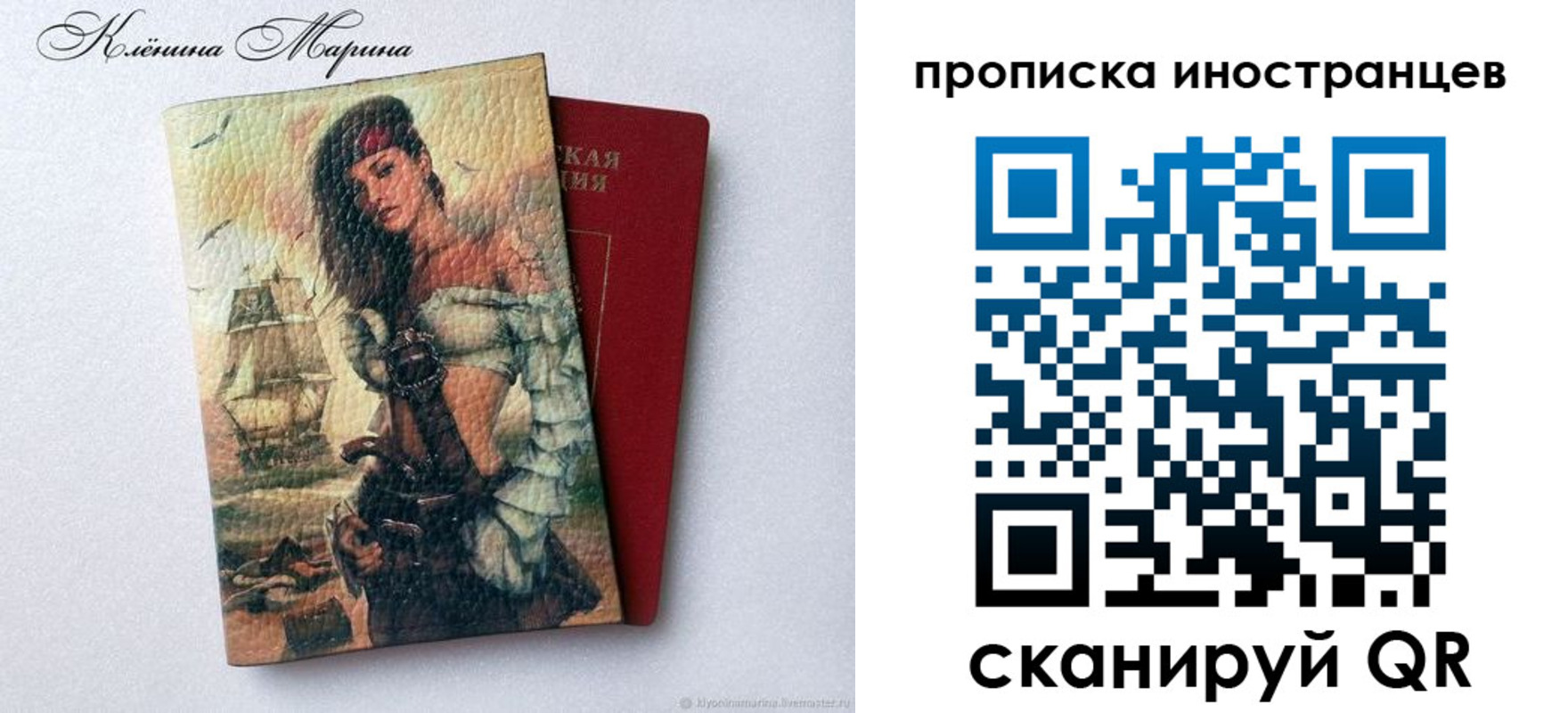 прописка для школы в Купино