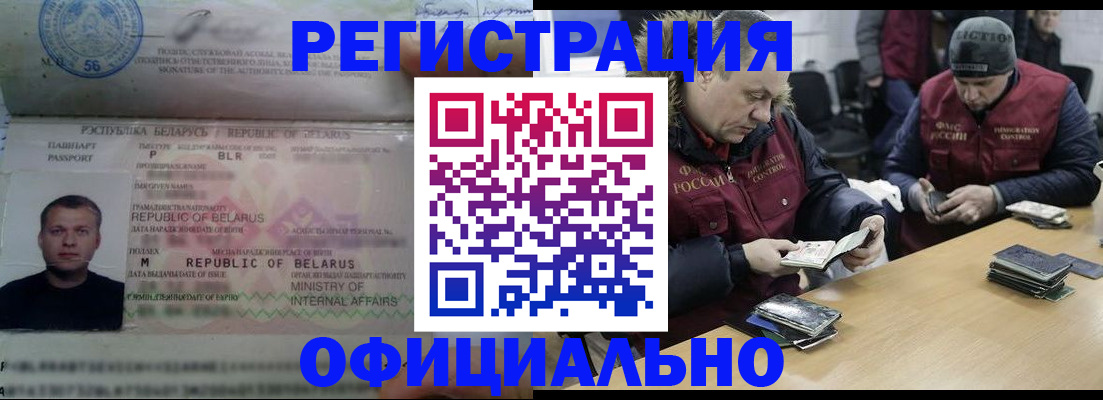 регистрация в Купино