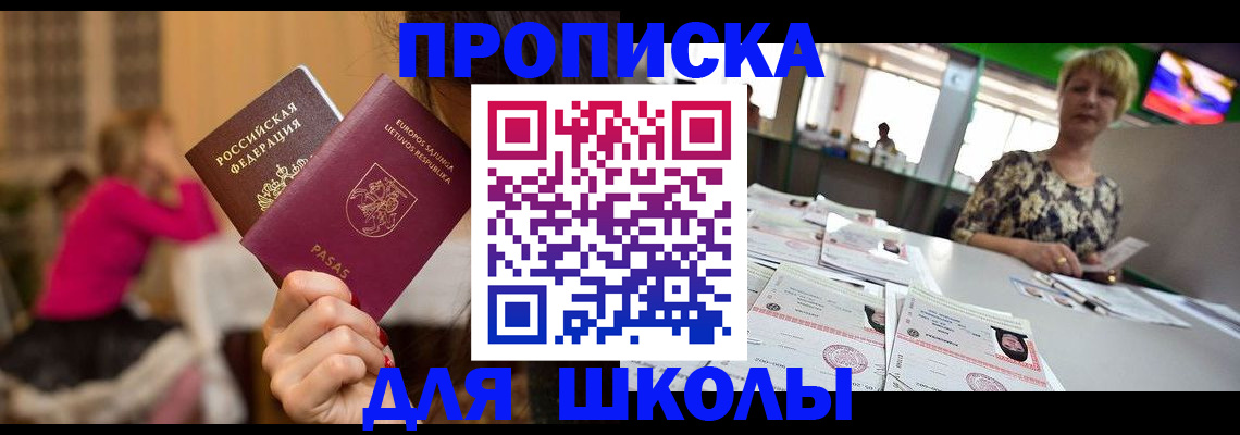 регистрация в Купино